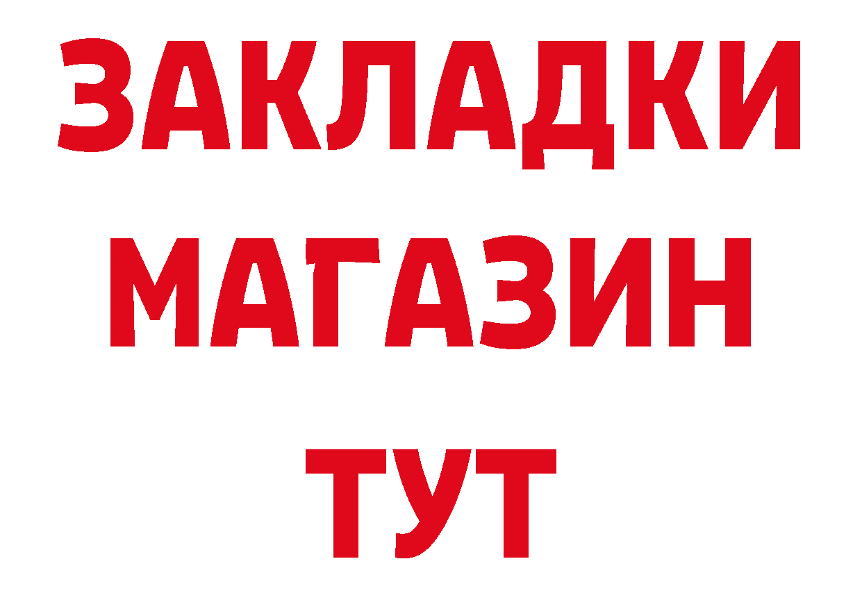 Дистиллят ТГК гашишное масло ТОР площадка MEGA Красноперекопск